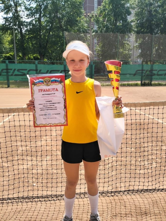 Юная спортсменка из Рыбинска стала победительницей московского турнира по теннису