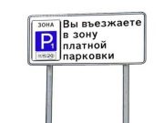 Платной парковкой в деревне Петраково заинтересовалась Рыбинская прокуратура