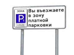 Платной парковкой в деревне Петраково заинтересовалась Рыбинская прокуратура