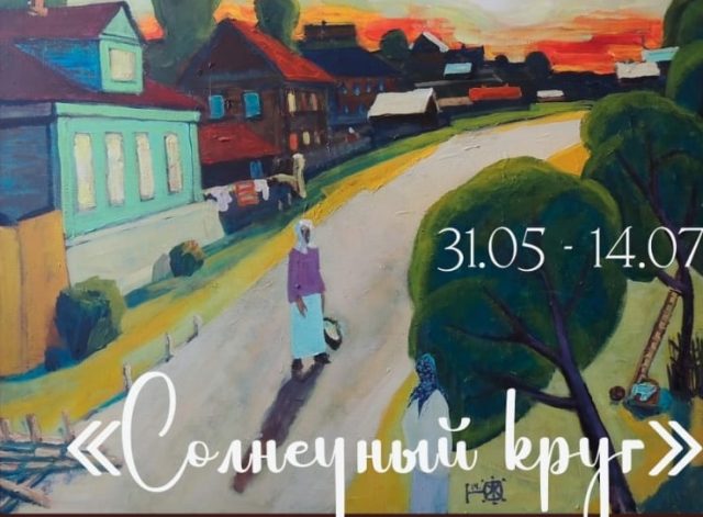 Рыбинцев ждет новая экспозиция в Художественной галереи им. Л. И. Ошанина