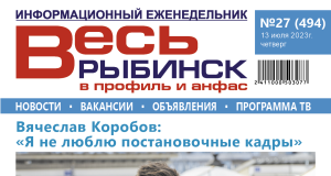 № 27 (494)