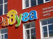 В Рыбинске расскажут, как пользоваться государственными ресурсами