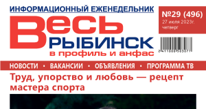 № 29 (496)