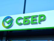 Сбер в Ярославской области расширил сервис снятия наличных через кассы магазинов