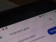 Рыбинцам на заметку: для пользователей создали новое приложение «Госуслуги.дом»