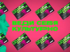 «Пушкинская карта» станет удобнее и безопаснее