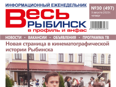 № 30 (497)