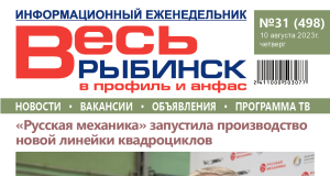 № 31 (498)