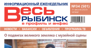 № 34 (501)