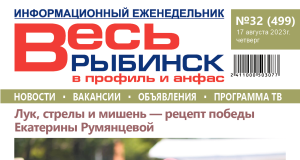 № 32 (499)