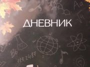 Рыбинцам на заметку: какие нововведения ждать в школах в этом году