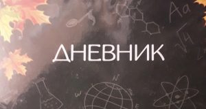 Рыбинцам на заметку: какие нововведения ждать в школах в этом году