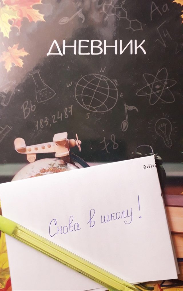 Рыбинцам на заметку: какие нововведения ждать в школах в этом году