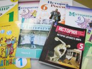 Рыбинские школьники будут учиться по новым учебникам