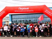 В Рыбинске на старт семейного забега вышли более 500 человек