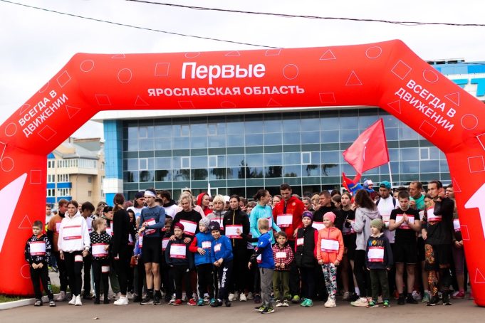 В Рыбинске на старт семейного забега вышли более 500 человек