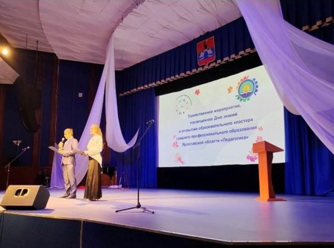 Педагогическое образование в Рыбинске выходит на новые высоты