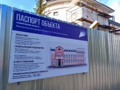 Кукольный театр в Рыбинске изменит цвет и будет подсвечиваться по вечерам