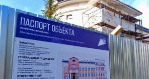 Кукольный театр в Рыбинске изменит цвет и будет подсвечиваться по вечерам