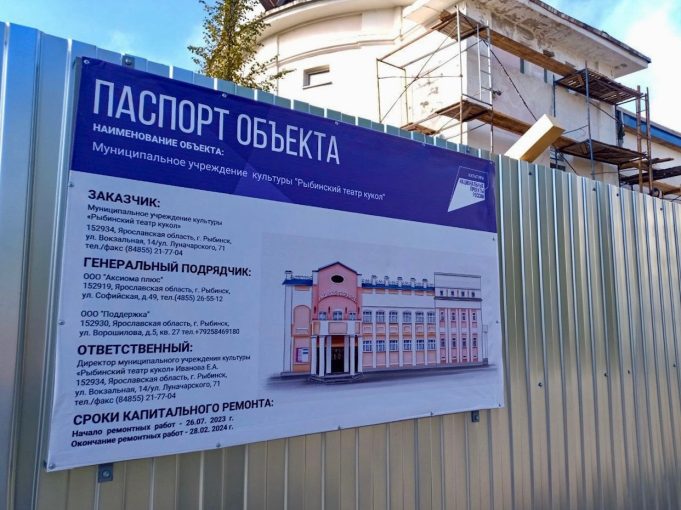 Кукольный театр в Рыбинске изменит цвет и будет подсвечиваться по вечерам