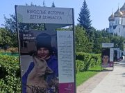 В Ярославле открыли выставку, посвященную детям Донбасса