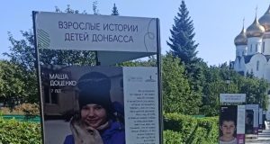 В Ярославле открыли выставку, посвященную детям Донбасса