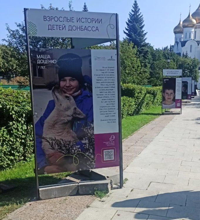 В Ярославле открыли выставку, посвященную детям Донбасса