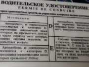 Рыбинцам на заметку: в регионе участились звонки мошенников, предлагающих купить водительское удостоверение