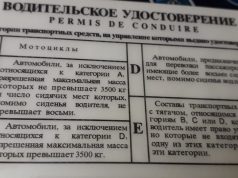 Рыбинцам на заметку: в регионе участились звонки мошенников, предлагающих купить водительское удостоверение