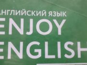 В российских школах больше не будут проводить ВПР по иностранным языкам