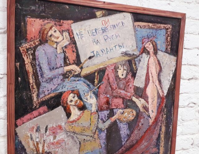 О серьезном с юмором: в Рыбинске открывается художественная выставка «Уходящая эпоха»