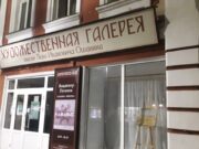 В галерее им. Л.И. Ошанина рыбинцев в будущем году познакомят с творчеством десяти художников
