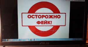 Жителей Рыбинска предупреждают о наплыве фейковой информации в интернете