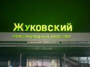 Алена и Сергей Куликовские вернулись домой