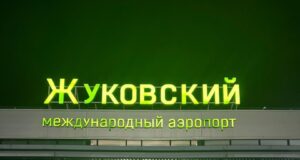 Алена и Сергей Куликовские вернулись домой