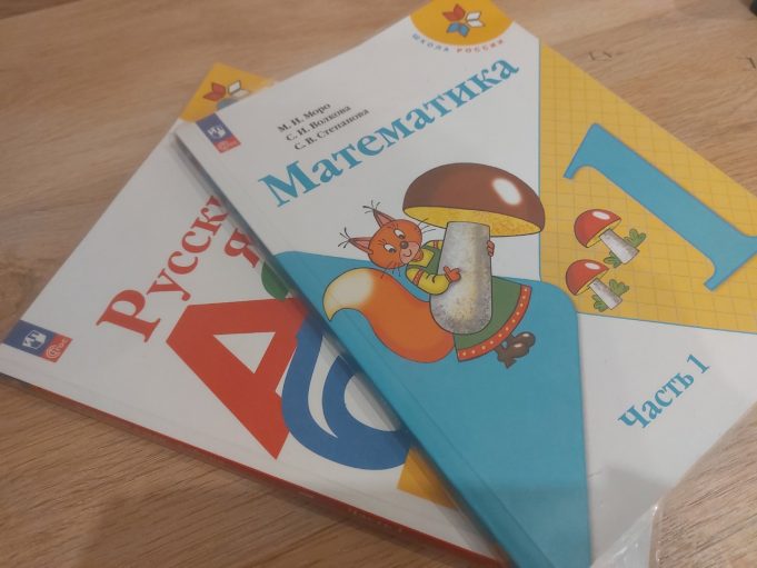 Школьные метаморфозы