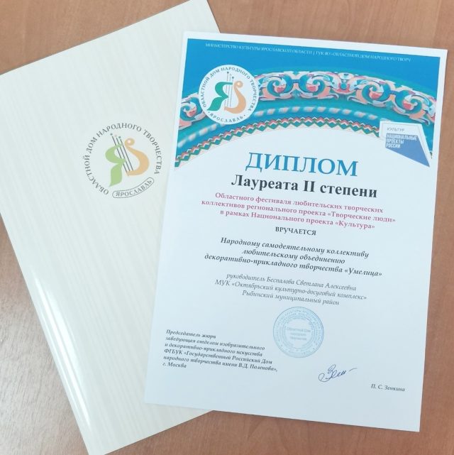 Народный коллектив из Рыбинского района получил грант в размере 200 000 рублей