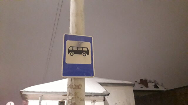 Закупка 40 междугородных автобусов Ярославским АТП должна улучшить ситуацию с перевозками в Рыбинском районе