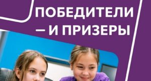 Победителями Национальной технологической олимпиады стали трое школьников из Рыбинска