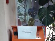 Куда выкидывать лампочки?