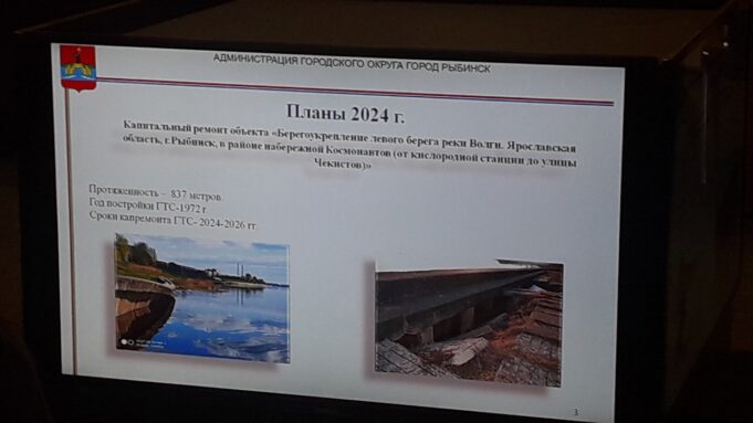 Ремонт берегоукрепления большого участка набережной Космонавтов в Рыбинске должны начать в 2024 году