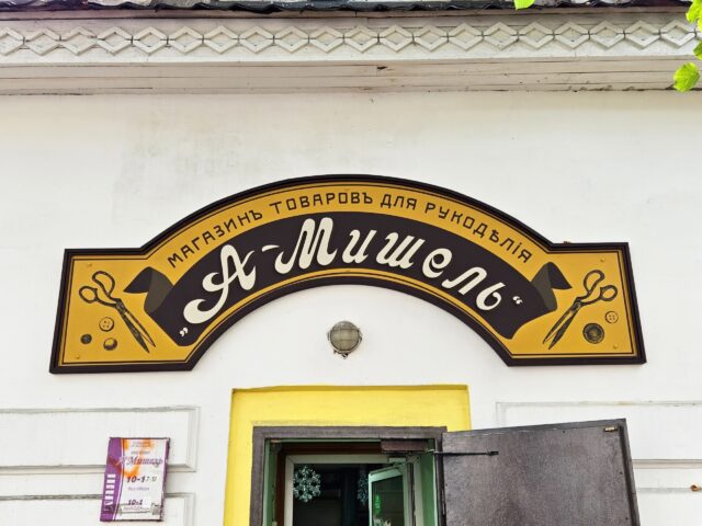 С начала года в Рыбинске установили 35 вывесок в дореволюционном стиле