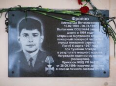 В Рыбинске на здании школы установили мемориальную доску в память о пожарном