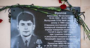 В Рыбинске на здании школы установили мемориальную доску в память о пожарном