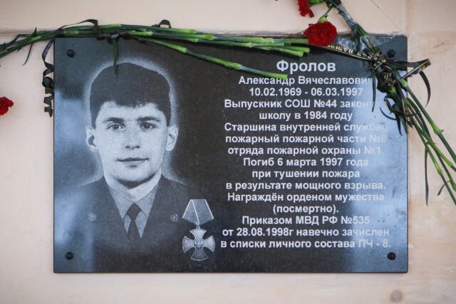 В Рыбинске на здании школы установили мемориальную доску в память о пожарном