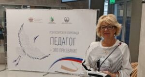 Директор рыбинской школы стала победителем всероссийской педагогической олимпиады