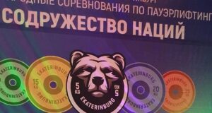 Спортсмен из Рыбинска стал призером международных соревнований по пауэрлифтингу