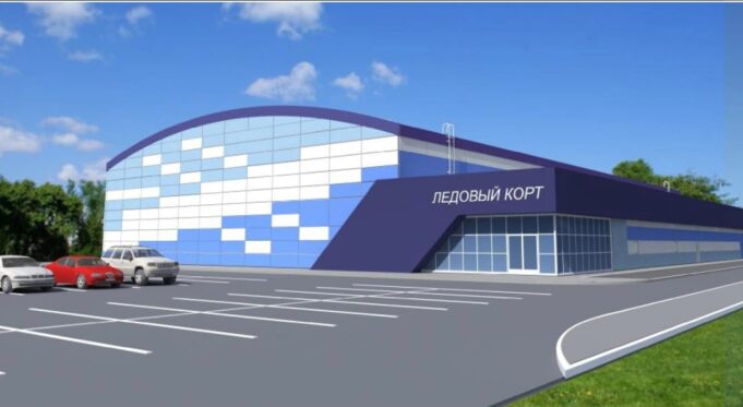 Строительство ледового корта в Рыбинске обойдется в 440 миллионов