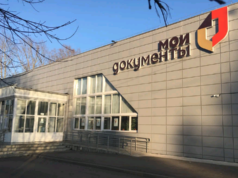 Рыбинцам на заметку: МФЦ «Мои Документы» в новогодние каникулы работать не будут