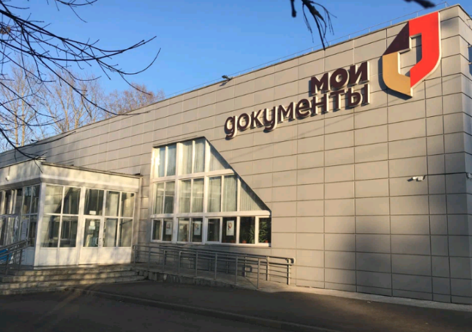 Рыбинцам на заметку: МФЦ «Мои Документы» в новогодние каникулы работать не будут
